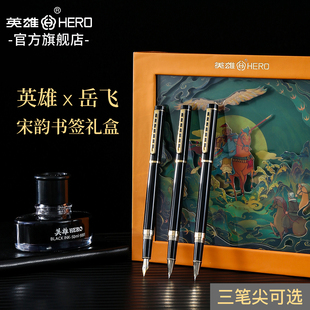 练字笔书写顺滑不断墨耐磨铱金笔尖学生专用商务办公优选复古礼盒精装 英雄官方旗舰店1066铱金钢笔经典 HERO