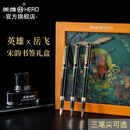 HERO/英雄官方旗舰店1066铱金钢笔经典练字笔书写顺滑不断墨耐磨铱金笔尖学生专用商务办公优选复古礼盒精装