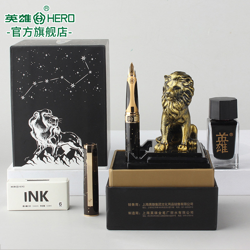 HERO/英雄钢笔1085时尚个性商务男士高档办公铱金钢笔狮子笔架墨水礼盒套装黑色成人办公笔礼品专属定制