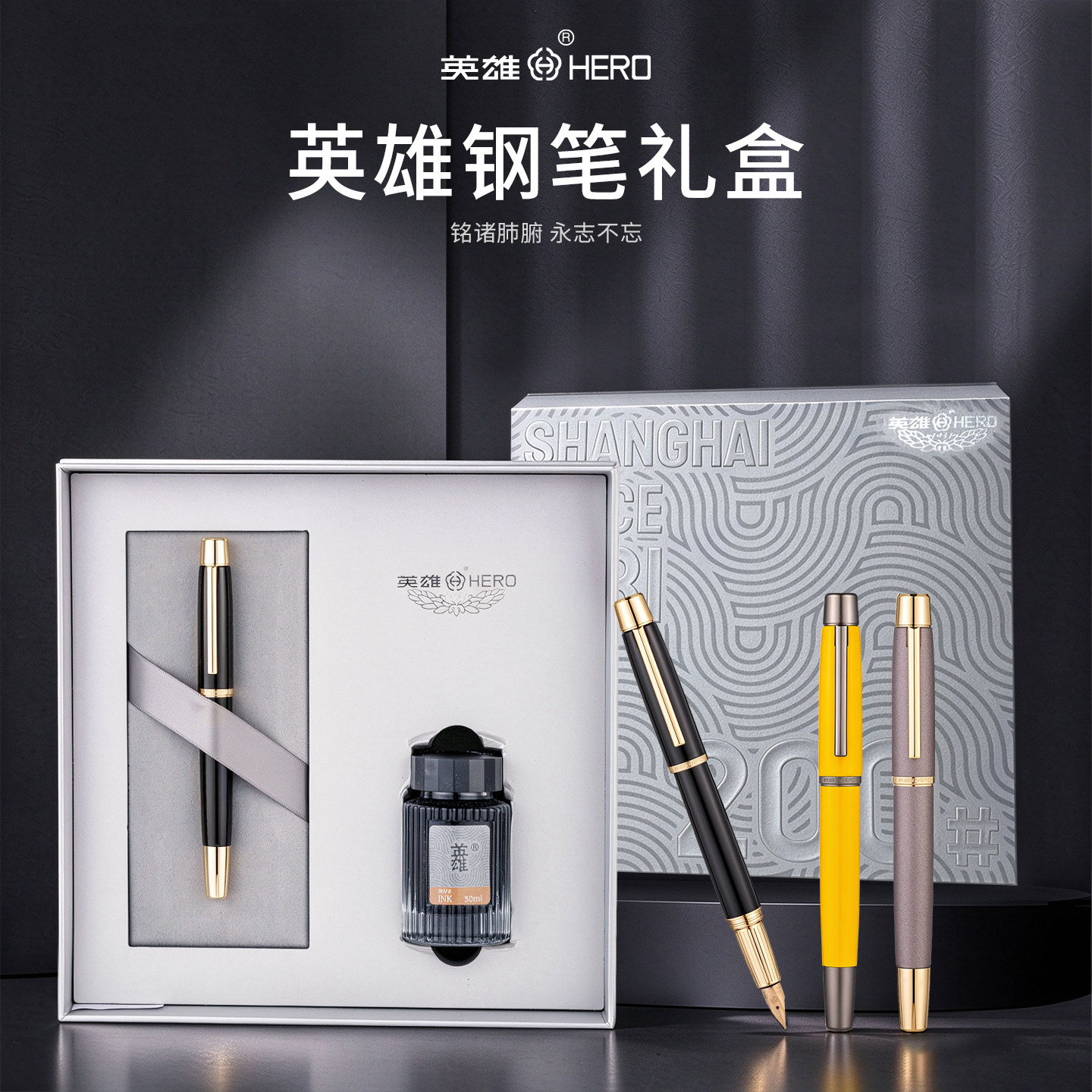 HERO/英雄200F钢笔礼盒铭志14K金尖高档礼盒装商务办公签字笔节日送礼企业赠礼可定制刻字logo