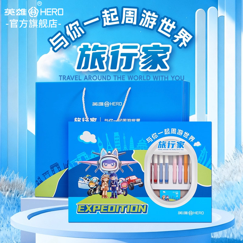 英雄旅行家文具套装速干静音按动中性笔初高中考试笔0.5顺滑速干CS双珠笔头文具套装