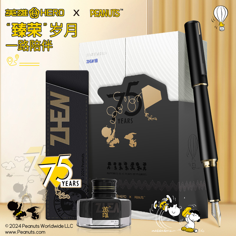 史努比臻荣钢笔男士商务送礼盒