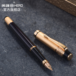 款 Hero 英雄钢笔14K金笔200B变色龙男士 成人练字商务礼品笔金属经典 免费刻字定制 品牌金笔送礼礼盒装