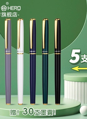 【林依轮直播间】HERO/英雄9399钢笔书写练字矫正姿笔握铱金笔男女生暗尖0.38mm特细钢笔