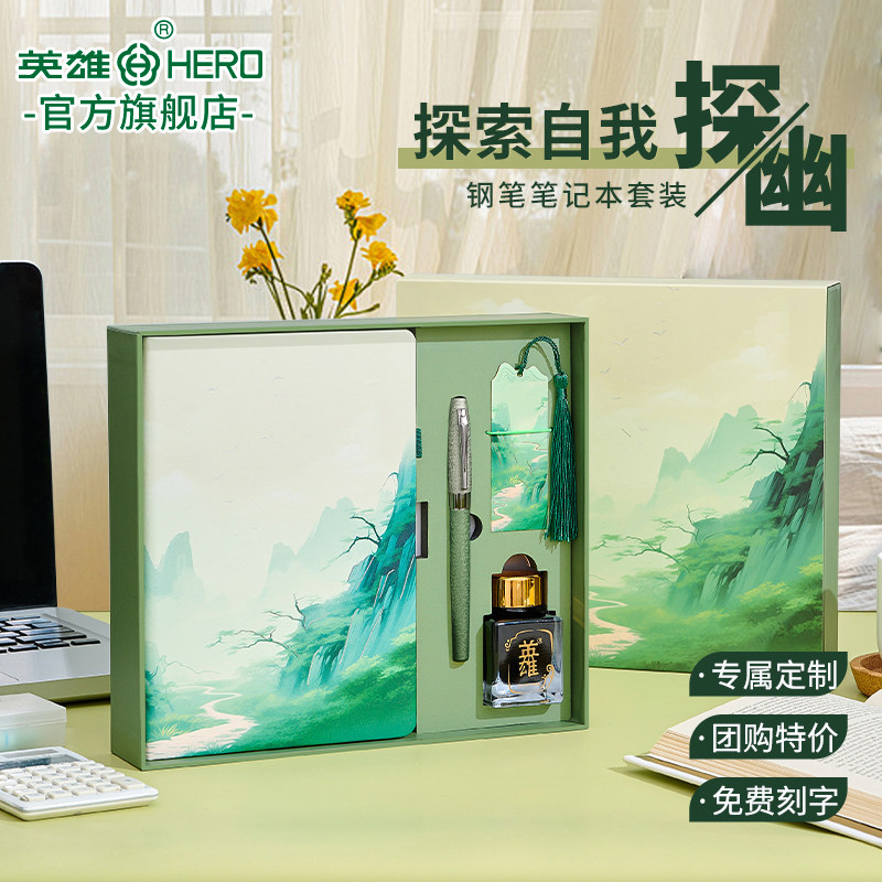 HERO/英雄非碳素送礼练字钢笔