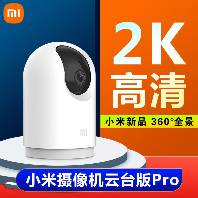 小米摄像头云台版Pro无线高清全景智能360度夜视wifi监视器手机远程宠物室内监控家用|msdalam kategori peranti pintar, Kamera pintar - dari Buy2taobao.com untuk memberikan perkhidmatan ejen Taobao profesional membeli