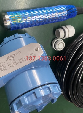 DLKH19投入式分体液位变送器传感器参数可定制