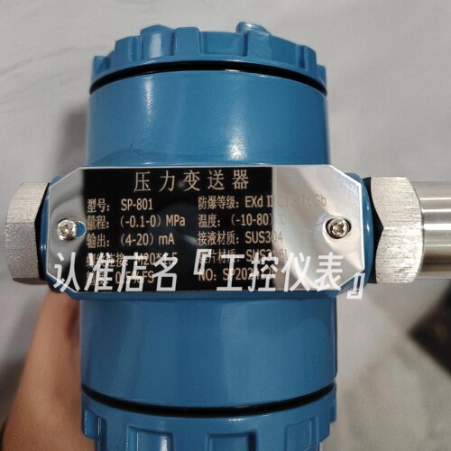 SP-801压力变送器传感器