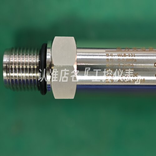 WLB-131扩散硅压力变送器4-20mA