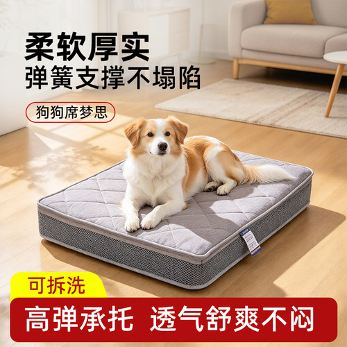 弹簧支撑护脊透气可拆洗狗猫垫