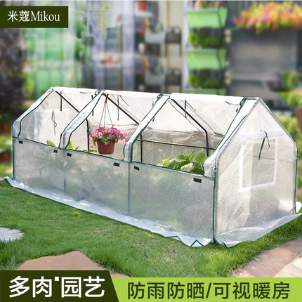 家用温室小花棚花房暖房户外园艺保温罩遮阳防雨保温防冻大棚花架