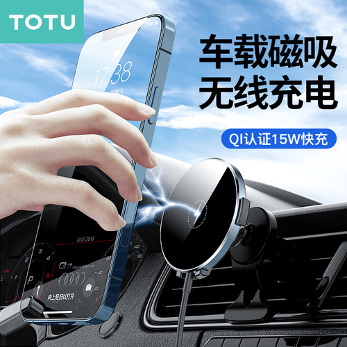 Magsafe车载无线充电器支架手机苹果iphone12磁吸式11pro快充15w车内promax出风口xs汽车广东深圳 小麦优选
