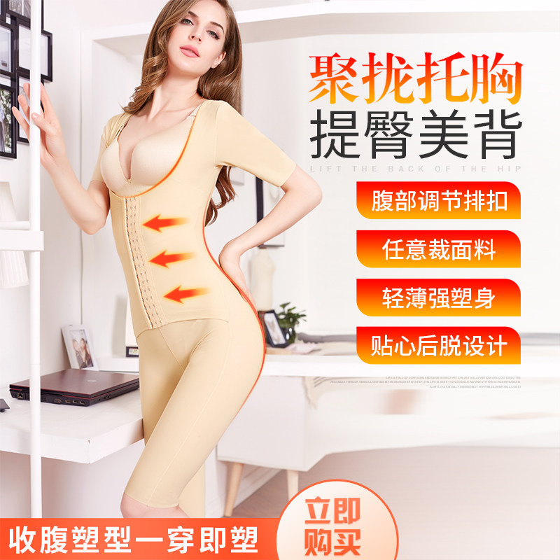 短袖塑身内衣收腹束腰薄款提臀美体塑形无痕产后加强版衣
