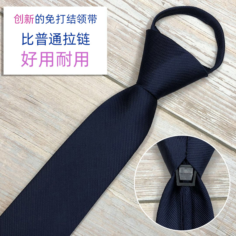 免打结拉链领带男商务正装纯色百搭款22元