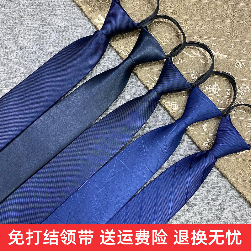 蓝色领带男拉链式正装职业商务青年免打结浅蓝色易拉得懒人窄版潮
