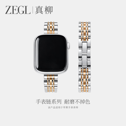ZEGL适用于applewatch10表带女苹果手表表带钢轻奢风iwatch10表带秋冬高级感se金属s9个性穿搭简约玫瑰金新款