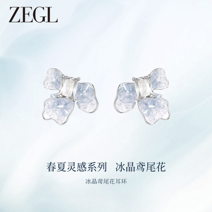 ZEGL设计师橘子花海系列鸢尾花耳环轻奢高级可爱度假耳钉蓝色耳饰