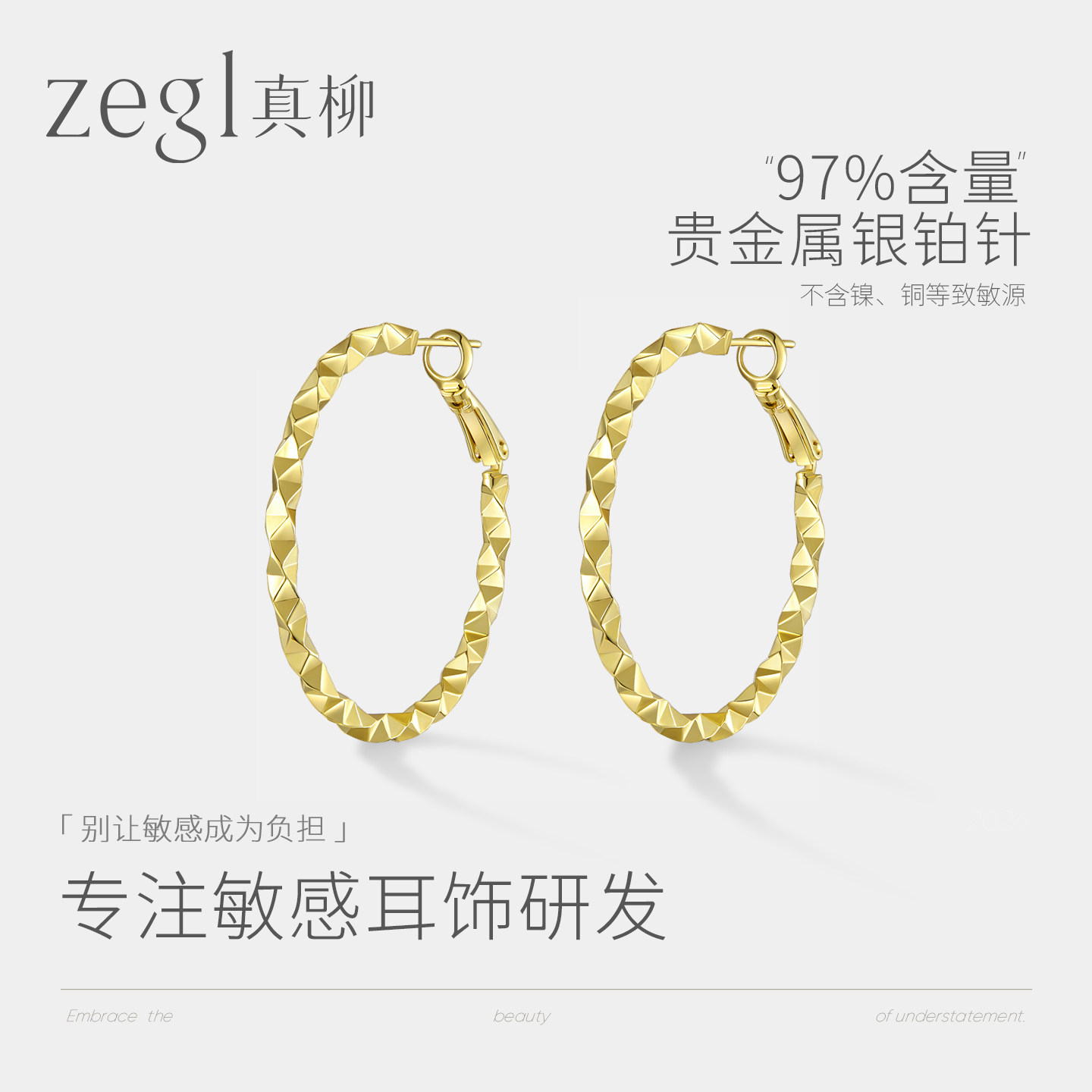 zegl真柳2026年新款爆款耳环碎银子圆圈耳饰女金色耳圈高级感耳钉