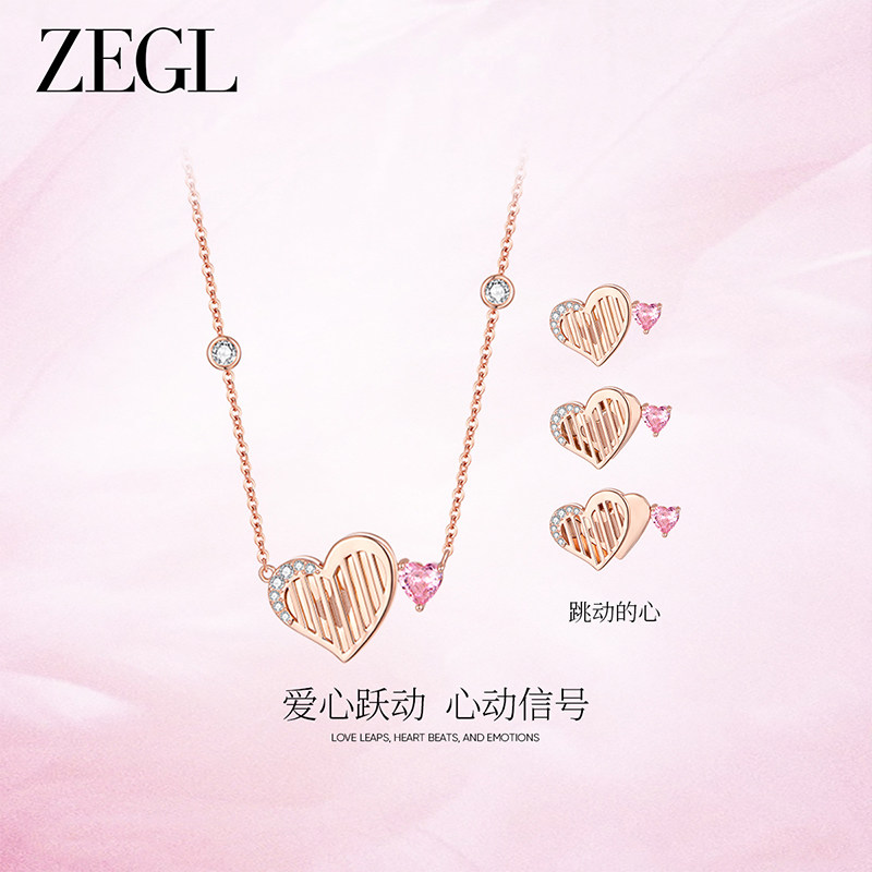 ZEGL设计师心动信笺小心弦爱心项链女款2026新款轻奢礼物送女友