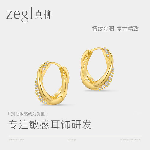 zegl真柳圈圈耳环2026新款爆款