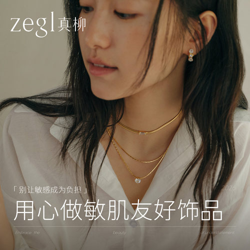 zegl光遇系列双层蛇骨项链百搭