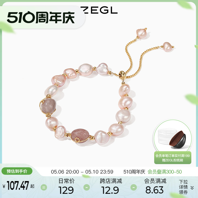 ZEGL巴洛克淡水珍珠手链女2024新款小众设计轻奢草莓晶串珠手饰品-封面