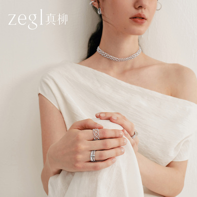 zegl真柳设计师系列叠戴戒指