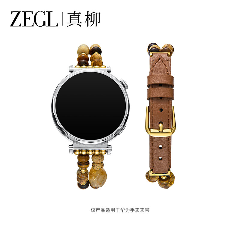 ZEGL适用华为手表表带