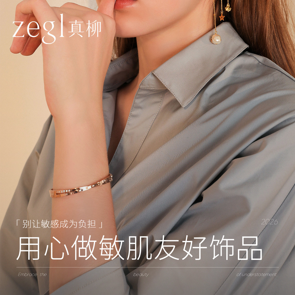 ZEGL手镯女款玫瑰金镯子简约轻奢小众精致春夏手链生日礼物送闺蜜