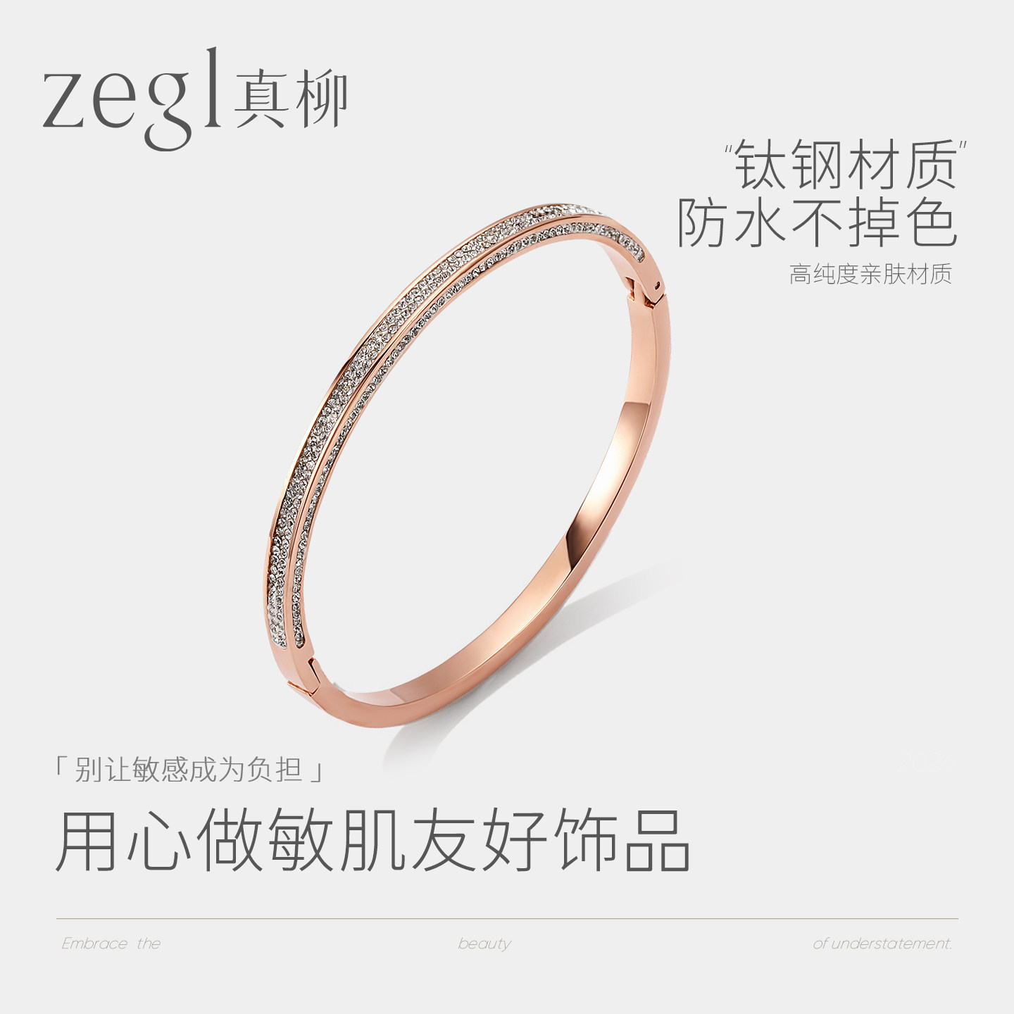 ZEGL满天星手镯女高级感玫瑰金镯子春夏轻奢小众精致闺蜜生日礼物