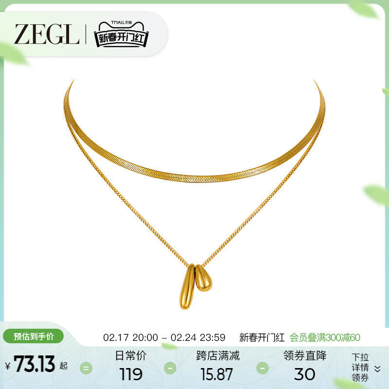 ZEGL设计师眼泪系列叠戴项链女2024年新款爆款金色双层锁骨毛衣链