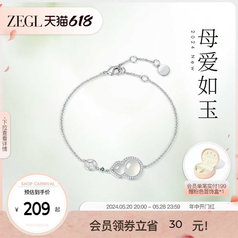 ZEGL设计师925银白玉髓手链女生2024年新款小葫芦手饰品生日礼物
