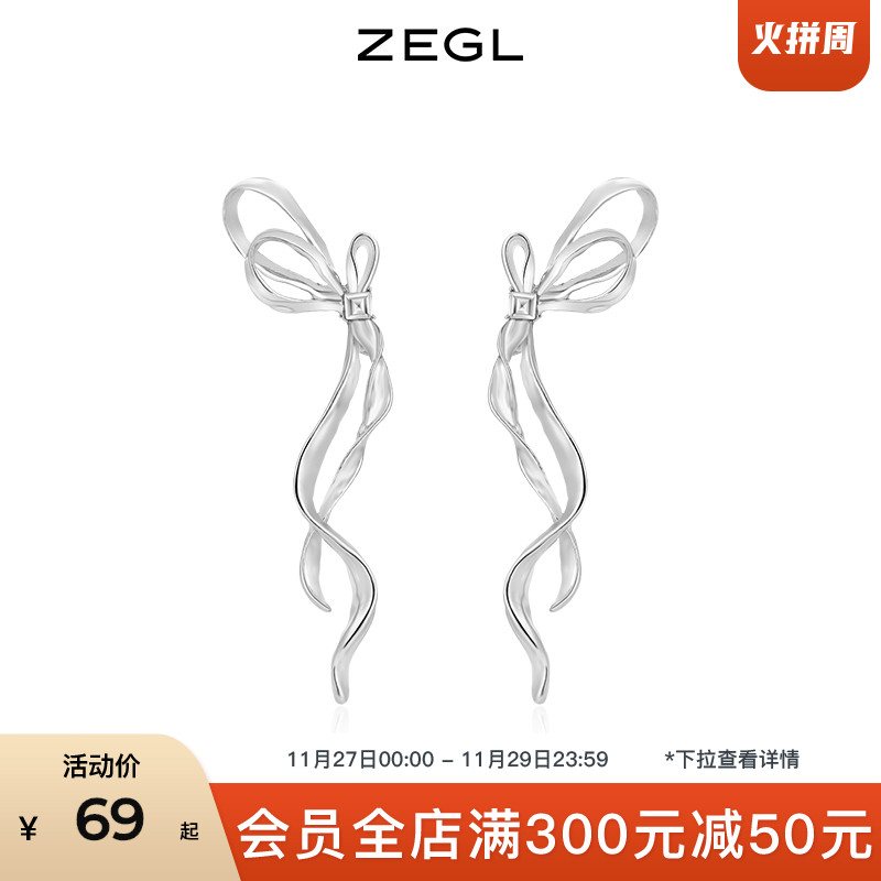 ZEGL蝴蝶结波浪长款耳环女轻奢小众设计感耳钉925银针秋冬耳饰品