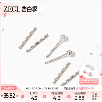 ZEGL999纯银耳钉耳棒女简约小巧养耳环耳针睡觉不用摘的银针耳饰