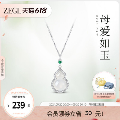 ZEGL设计师925银母亲节礼物白玉髓项链女款2024新款小葫芦锁骨链