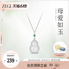 2024新款 小葫芦锁骨链 ZEGL设计师925银母亲节礼物白玉髓项链女款