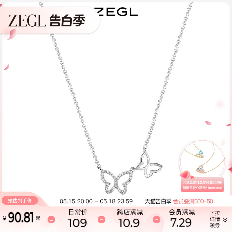 ZEGL925纯银蝴蝶项链女高级设计感轻奢小众2024年新款锁骨链配饰 饰品/流行首饰/时尚饰品新 项链 原图主图