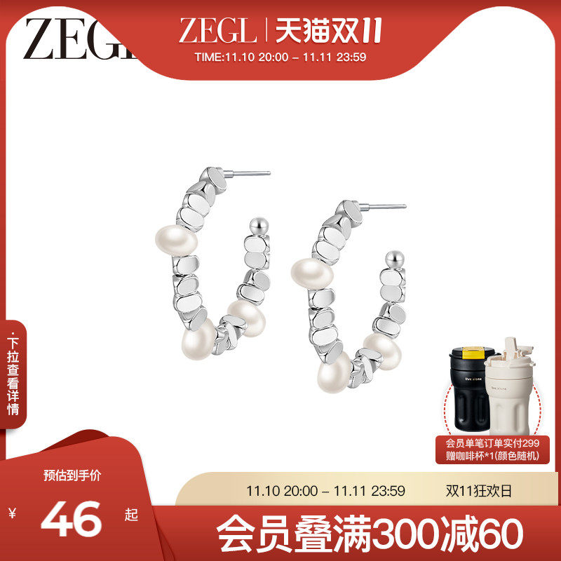 ZEGL淡水珍珠碎银子耳环女轻奢高级感碎银几两耳钉925银针耳饰品属于什么档次？