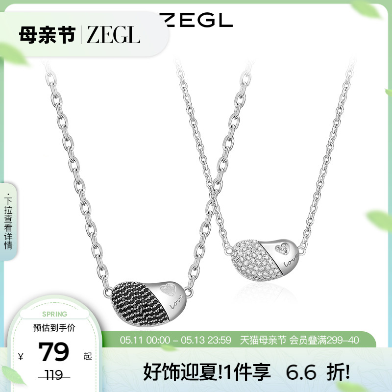 ZEGL设计师相思豆爱心情侣项链一对小众锁骨链情人节礼物送男女友-封面