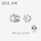 ZEGL真柳磁吸耳夹女新款 爆款 高级感耳环无耳洞耳骨夹免打耳洞耳饰