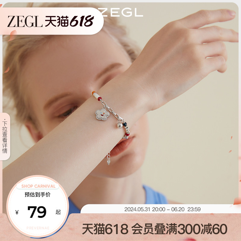 ZEGL小彩串笑脸花朵串珠手链女生款小众彩色彩虹夏日多巴胺手饰品