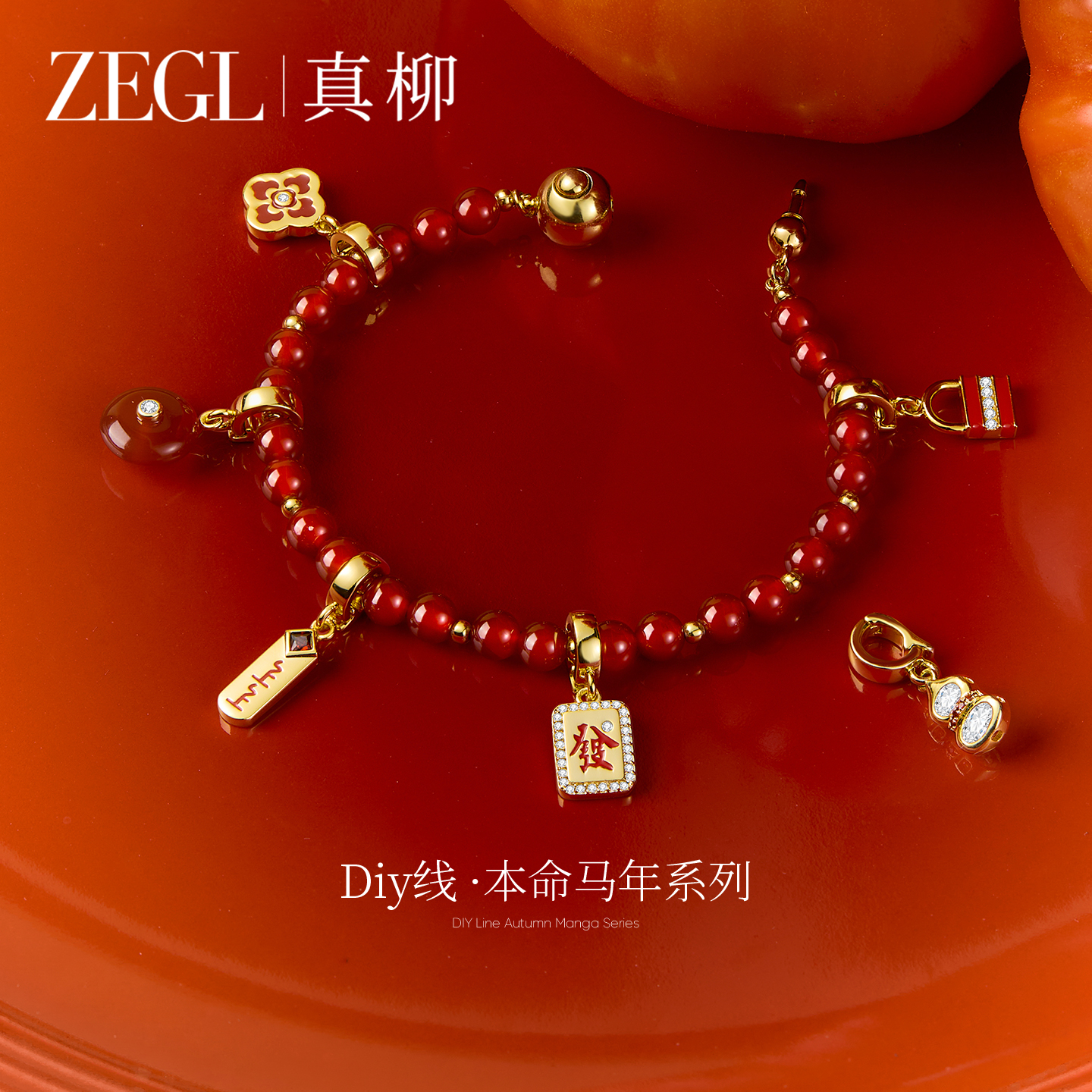 ZEGL本命年系列玛瑙吊坠手链女