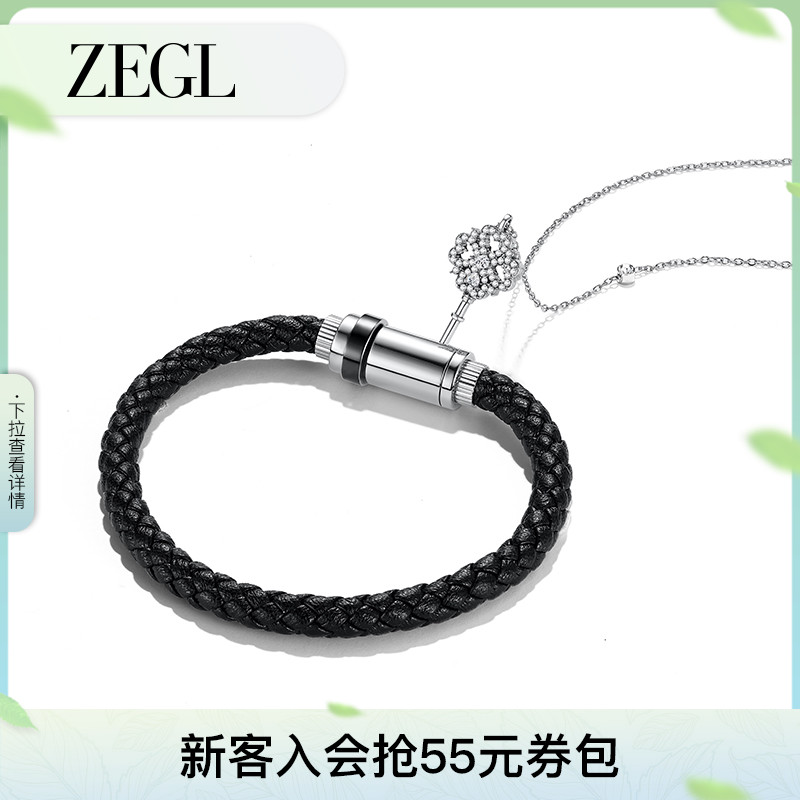 ZEGL小情锁情侣手链一锁定情项链男生一对款情人节生日礼物送女友