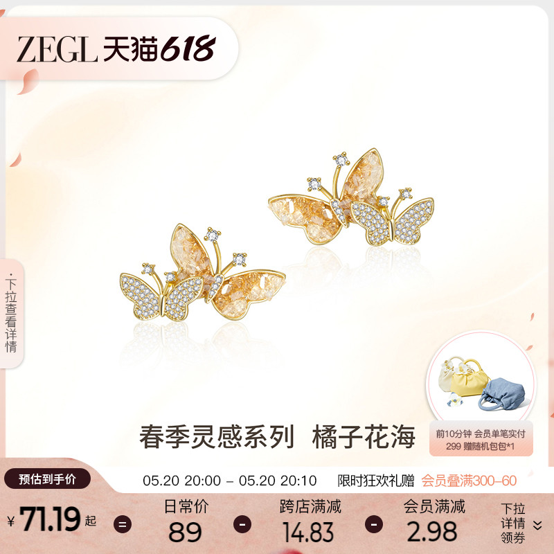 ZEGL设计师橘子花海系列蝴蝶耳环女2024新款爆款耳钉925银针耳饰