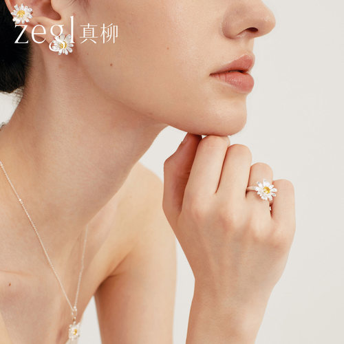 zegl真柳雏菊开口戒指女士小众精致轻奢高级感设计叠戴食指环套戒