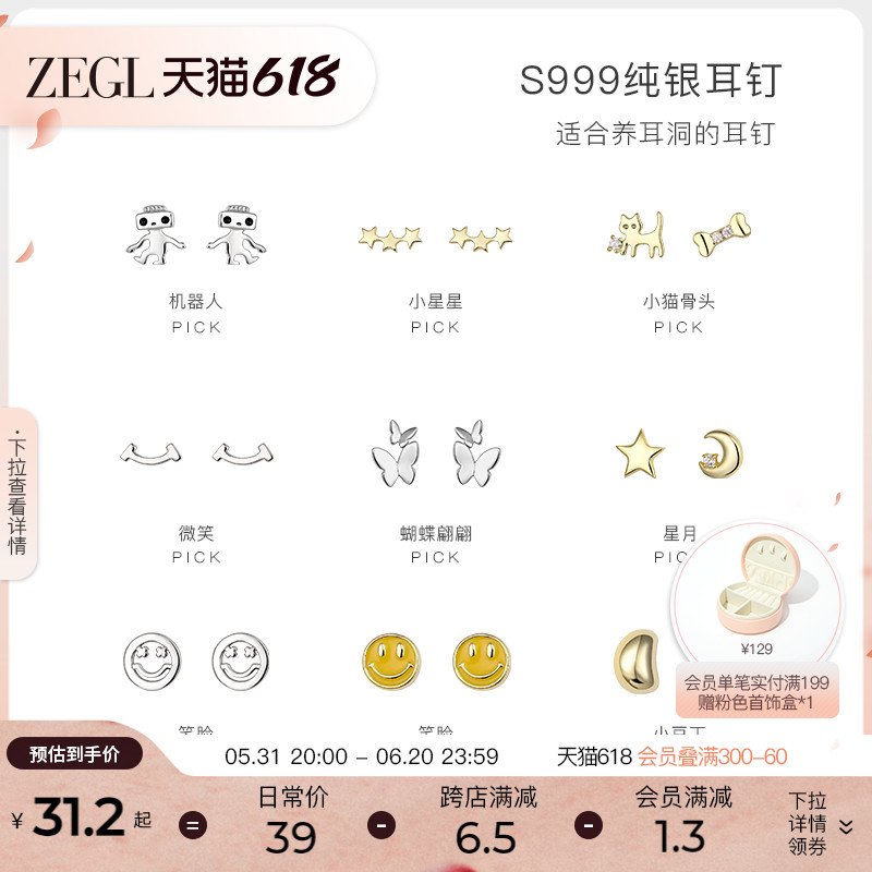 ZEGL999纯银蝴蝶耳钉女气质养耳洞耳环2024新款睡觉小巧精致耳饰