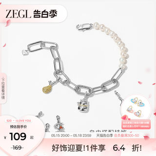 ZEGL设计师925银链条手链女拼件diy轻奢小众精致情侣饰品生日礼物