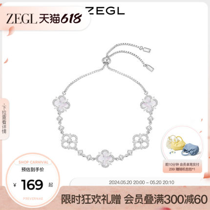 ZEGL设计师幸运四叶草手链女轻奢小众精致手饰生日520礼物送女友