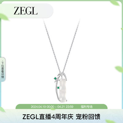 ZEGL新中式竹节高升项链