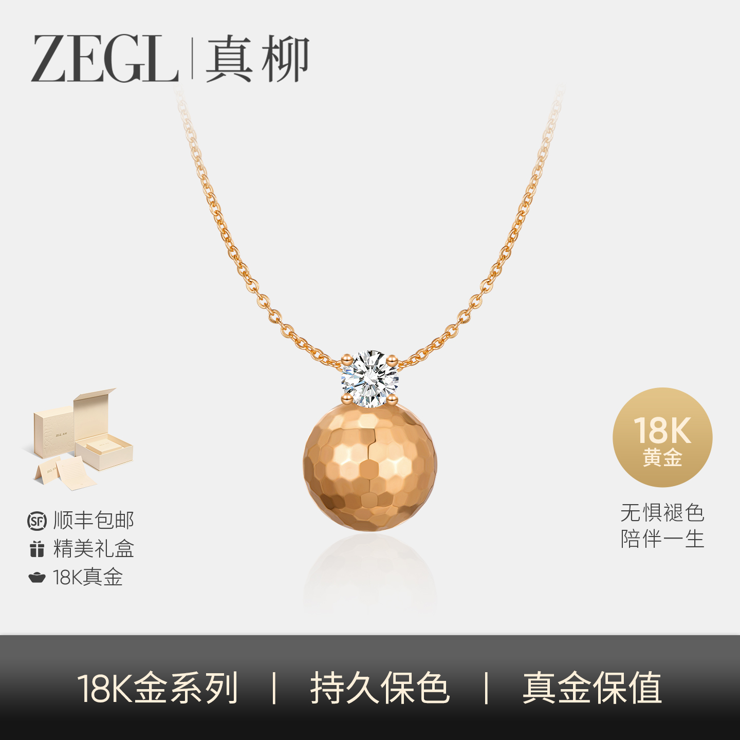 18K金项链柔金絮光锁骨链